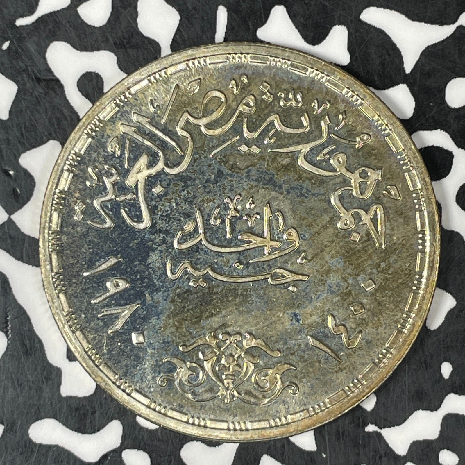 1980 Egypt £1 Pound Lot#C6650 Silver! Proof! KM#510