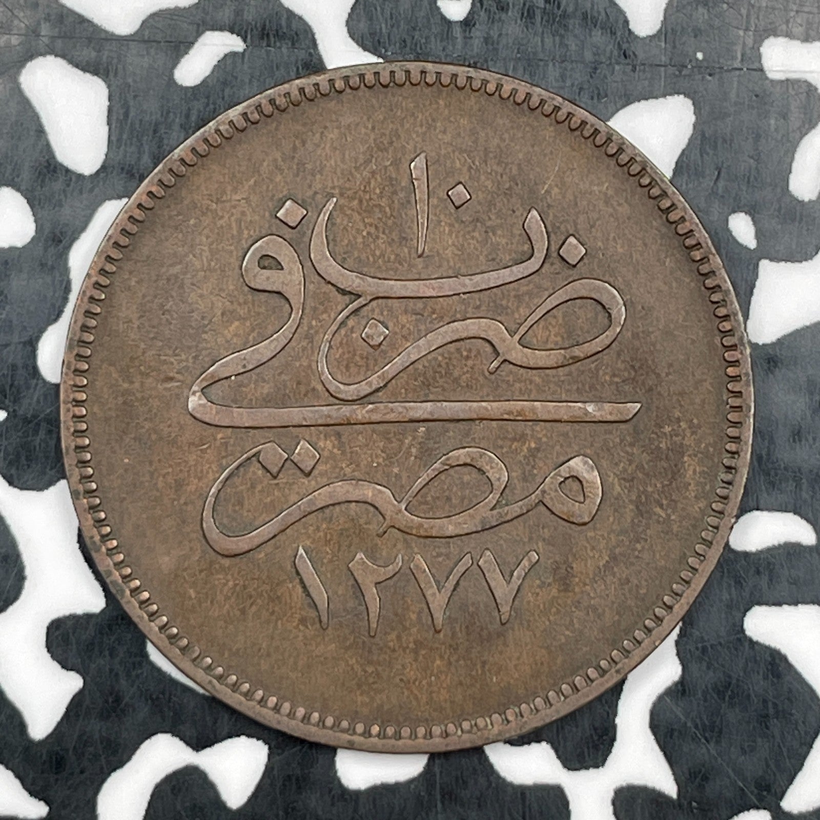 AH 1277 (1869) Egypt 10 Para Lot#N2856