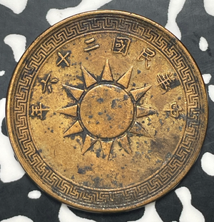 (1937) China 1 Cent Lot#C0364