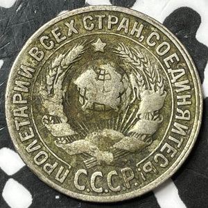 1930 Russia 15 Kopeks Lot#D7721 Silver!