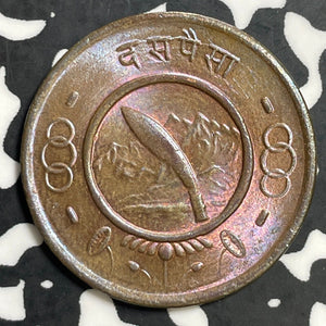 VS 2012 (1955) Nepal 10 Paisa Lot#E7374 High Grade! Beautiful Toning!