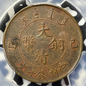 (1909) China 10 Cash PCGS AU50 Lot#G8142 Y#20 Waves