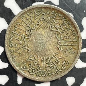 AH 1344 (1920) Saudi Arabia Hejaz & Nejd 1/2 Ghirsh Half Ghirsh Lot#T1218