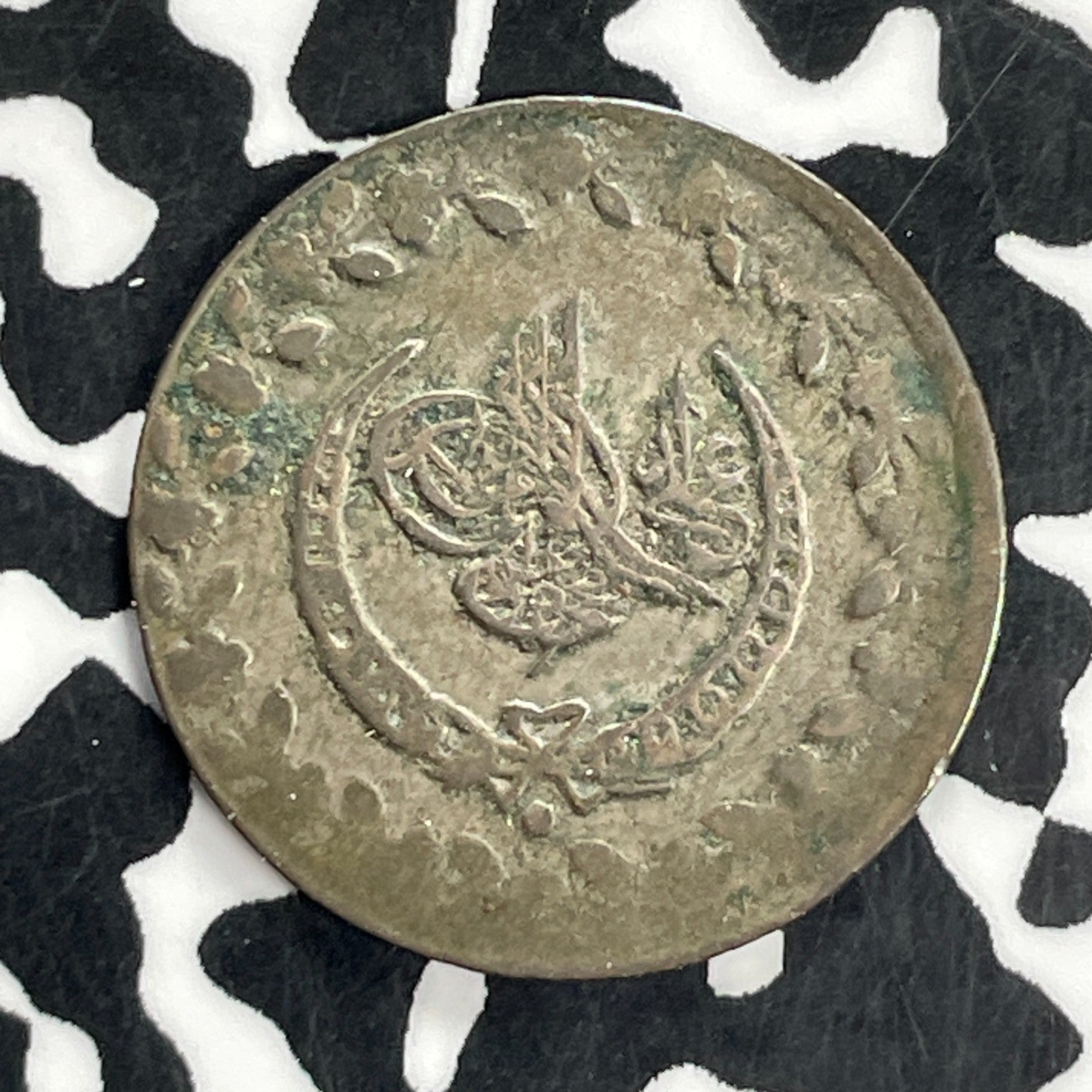 AH 1223 (1834) Turkey 20 Para Lot#C1731