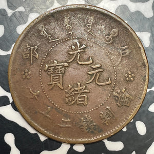 (1903) China 20 Cash Lot#T3480 Y#5