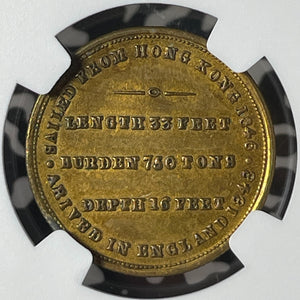 1848 G.B. Arrival Of Chinese Junk Keying Ship Brass Medal NGC MS62 Lot#G237