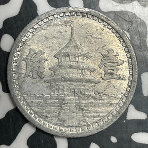 (1941) China Provisional Government 1 Chiao Lot#T3490 Nice!