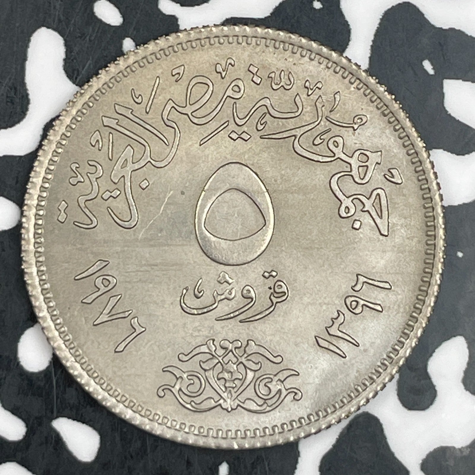 1976 Egypt 5 Piastres Lot#F7677 High Grade! Beautiful!