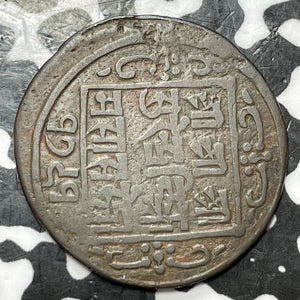 SE 1791 (1869) Nepal Shah Dynasty 1 Paisa Lot#D7167 KM#590
