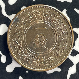 (1923) Japan 1 Sen Lot#T8758 High Grade! Beautiful!