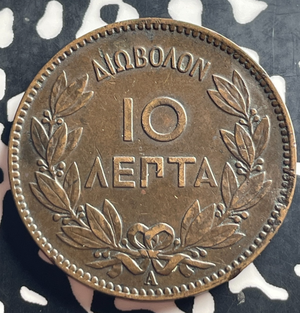 1882-A Greece 10 Lepta Lot#T8989