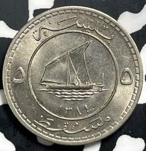 AH 1381 (1962) Muscat & Oman 5 Baisa Lot#T9020 High Grade! Beautiful!
