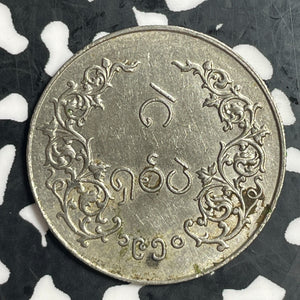1950 Burma 8 PE Lot#T3682