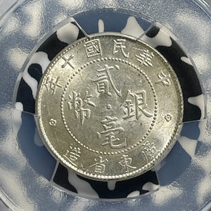 (1921) China Kwangtung 20 Cents PCGS MS62 Lot#G993 Silver! Nice UNC! LM#151