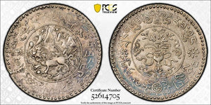 BE 16-20 (1946) Tibet 3 Srang PCGS MS62 Lot#G705 Silver! Nice UNC! LM#658a, Y#26
