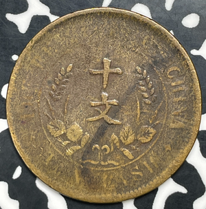 (1920) China 10 Cash Lot#C0256