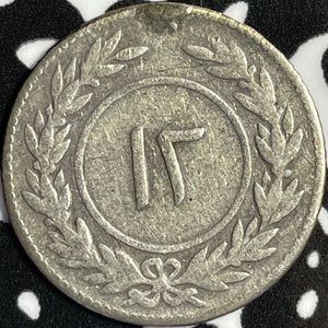 AH 1315 (1897) Yemen Eastern Aden Protectorate 12 Khumsi Lot#D6875 Silver!