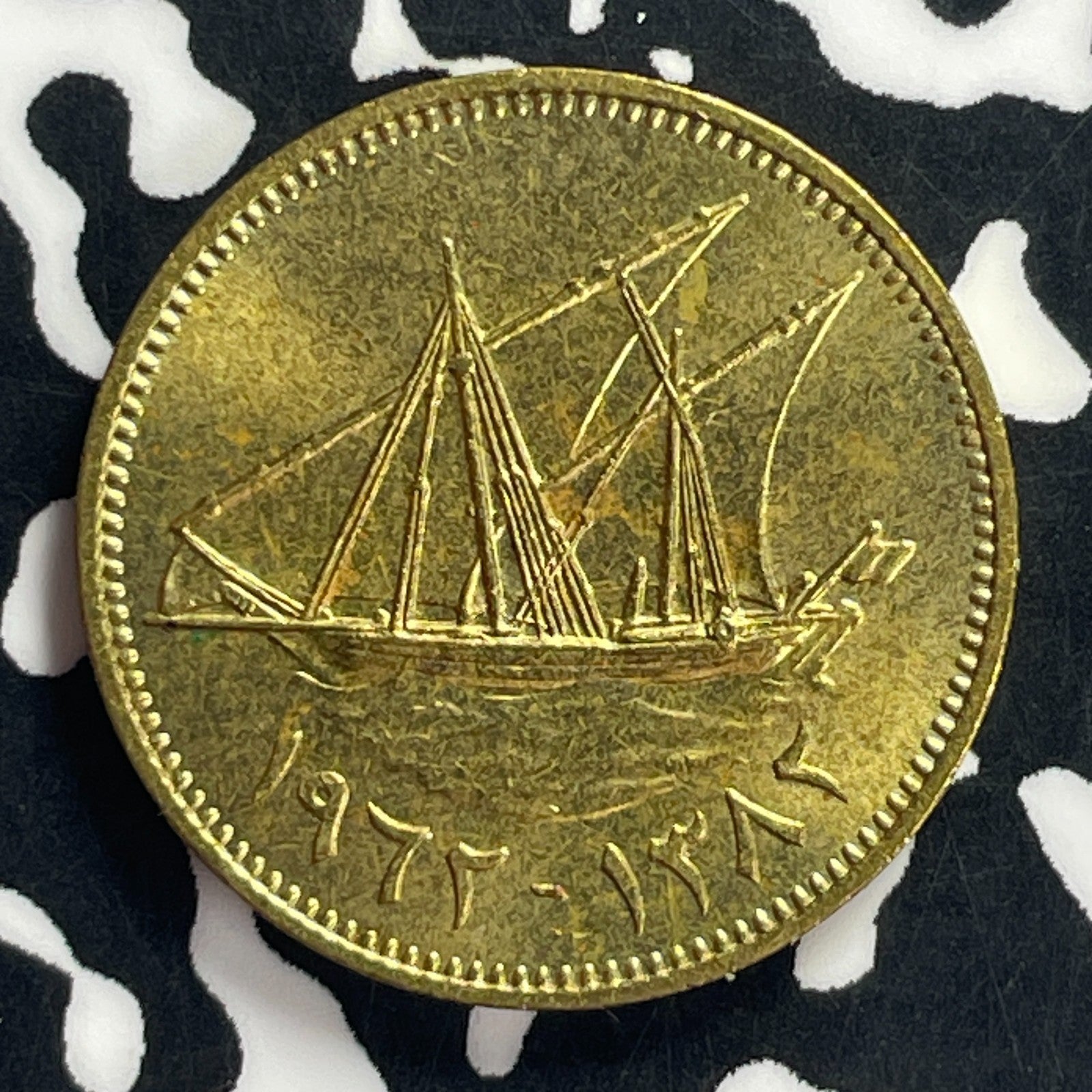 (1962) Kuwait 10 Fils Lot#T9116 High Grade! Beautiful!