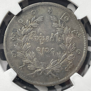 CS 1214 (1852) Burma 1 Kyat NGC VF35 Lot#G8807 Silver! Lettering Around Peacock