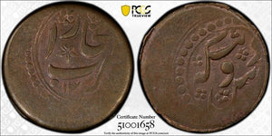 AH 1337 (1918) Bukhara 2 Tenga PCGS MS61BN Lot#G9830 Nice UNC!