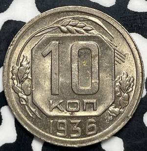 1936 Russia 10 Kopeks Lot#T9924 High Grade! Beautiful!