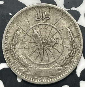 AH 1316 (1937) Afghanistan 10 Pul Lot#C0376