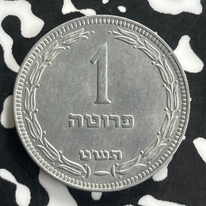 (1949) Israel 1 Pruta Lot#C0208 High Grade! Beautiful! Without Pearl