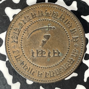 VS 1948 (1891) India Baroda 2 Paisa Lot#T5187