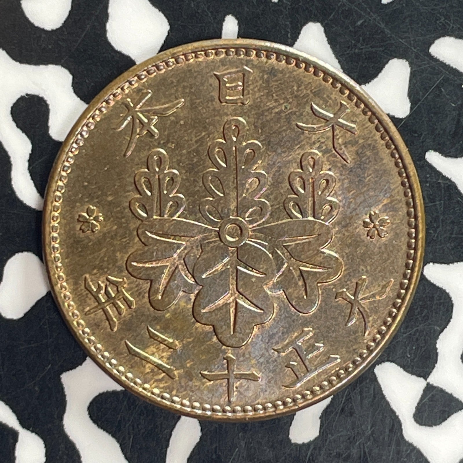 (1923) Japan 1 Sen Lot#C5062 High Grade! Beautiful!