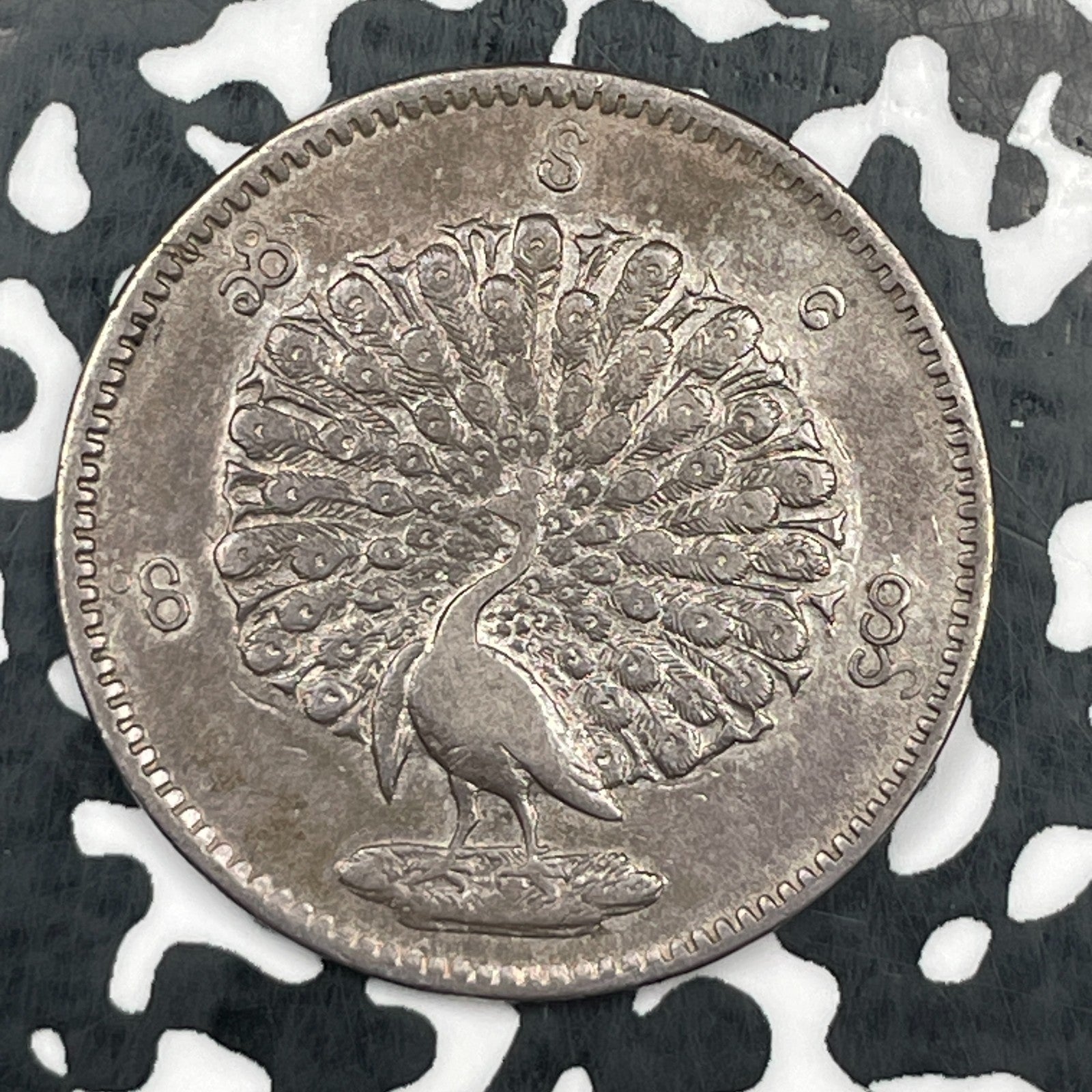 (1852) Burma 1 Kyat Lot#JM1792 Silver! Nice!