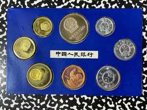 1981 China Shanghai 8x Coin Mint Set Lot#B2644 Scarce! With Original Case