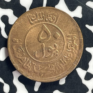 AH 1330 (1951) Afghanistan 50 Pul Lot#T9134 High Grade! Beautiful!