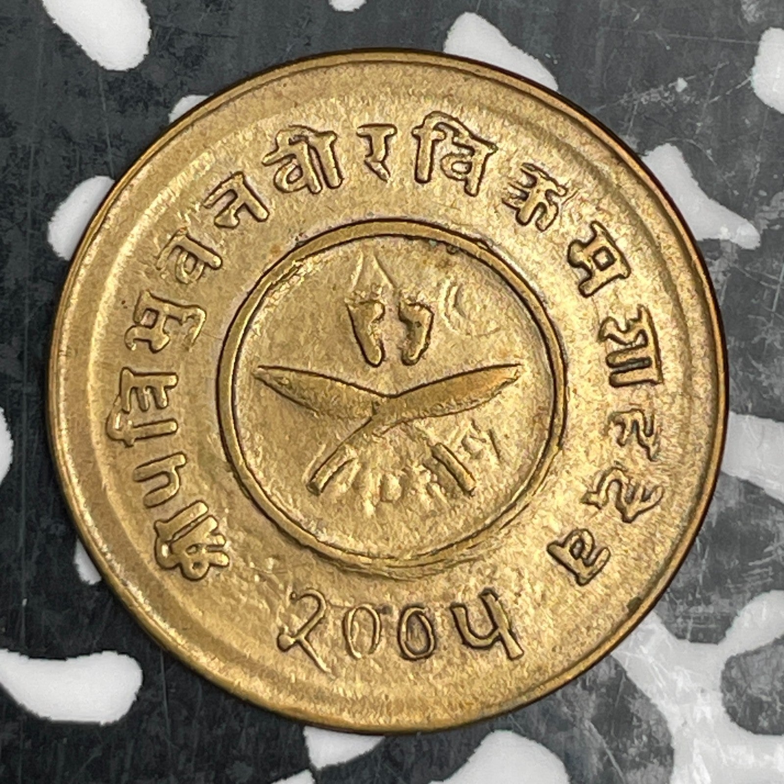 VS 2004 (1947) Nepal 1 Paisa Lot#N0304 High Grade! Beautiful!