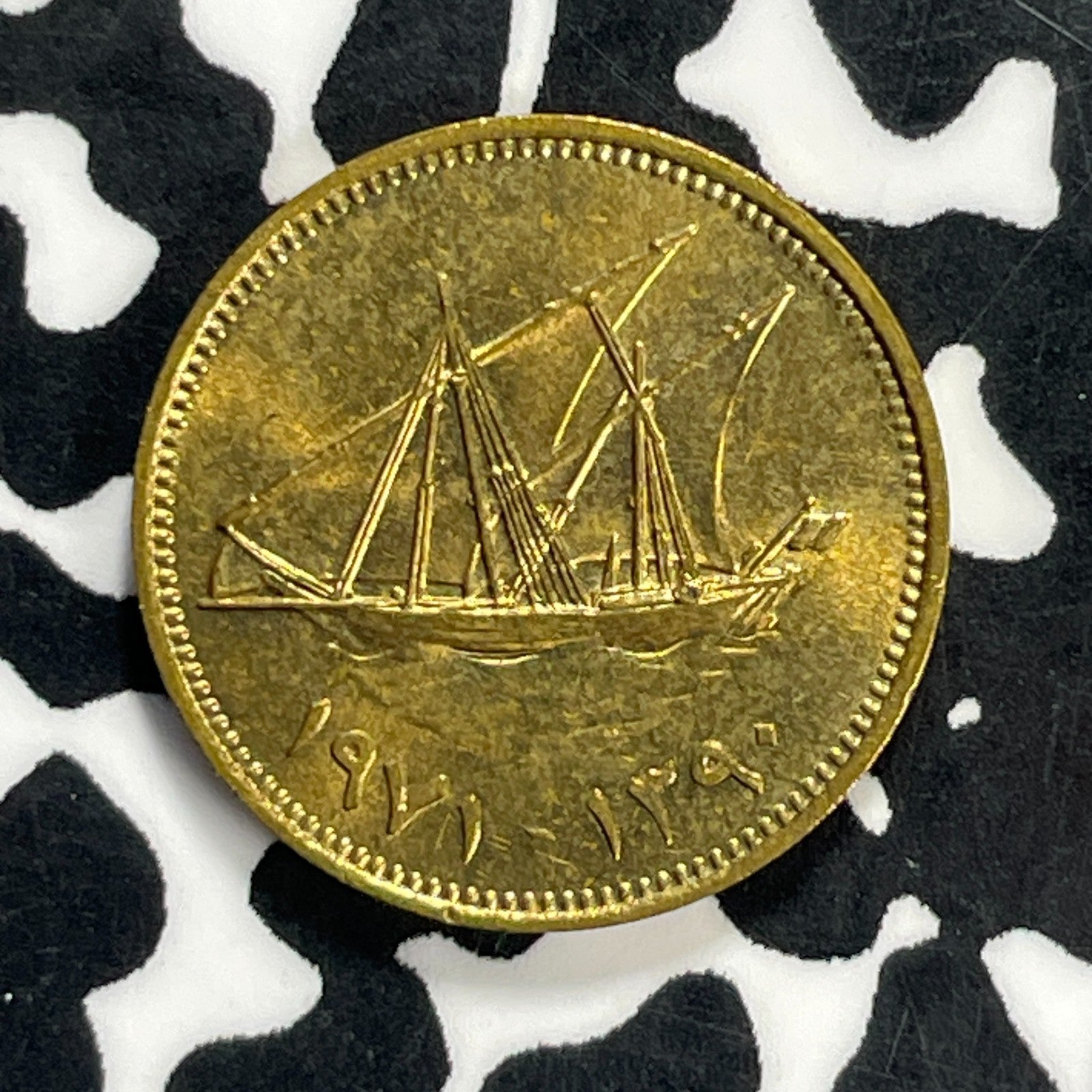 (1971) Kuwait 1 Fils Lot#C1604 High Grade! Beautiful!