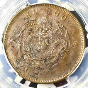 (1903) China 20 Cash PCGS Environmental Damage-AU Detail Lot#G7302 CL-HB#.8, Y-5