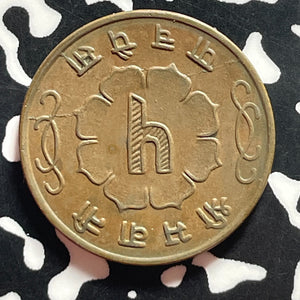 VS 2020 (1963) Nepal 5 Paisa Lot#T4473