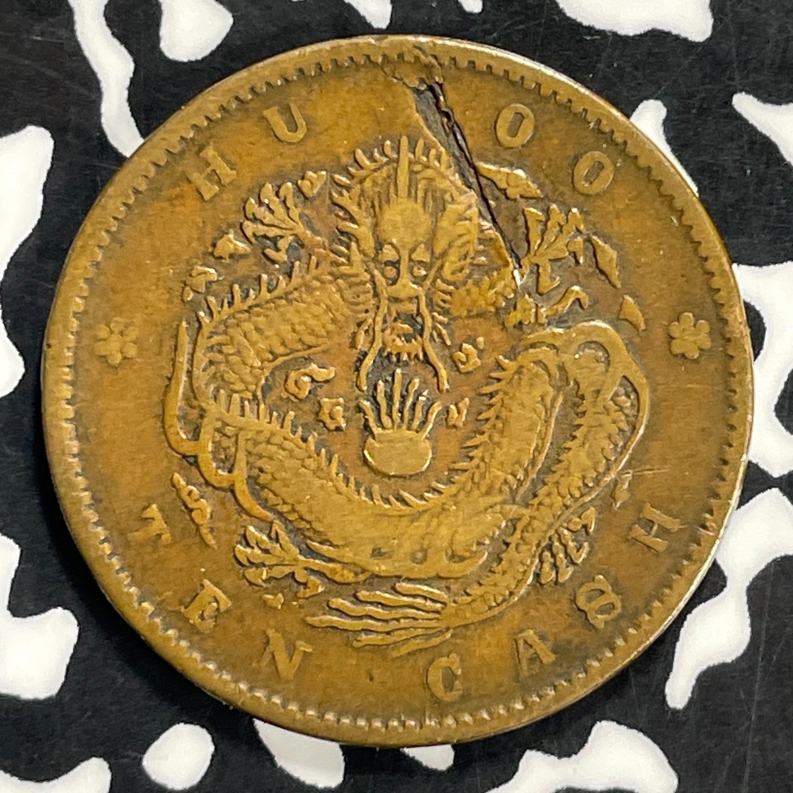(1903-1905) China 10 Cash Lot#C1603 Obverse Damage
