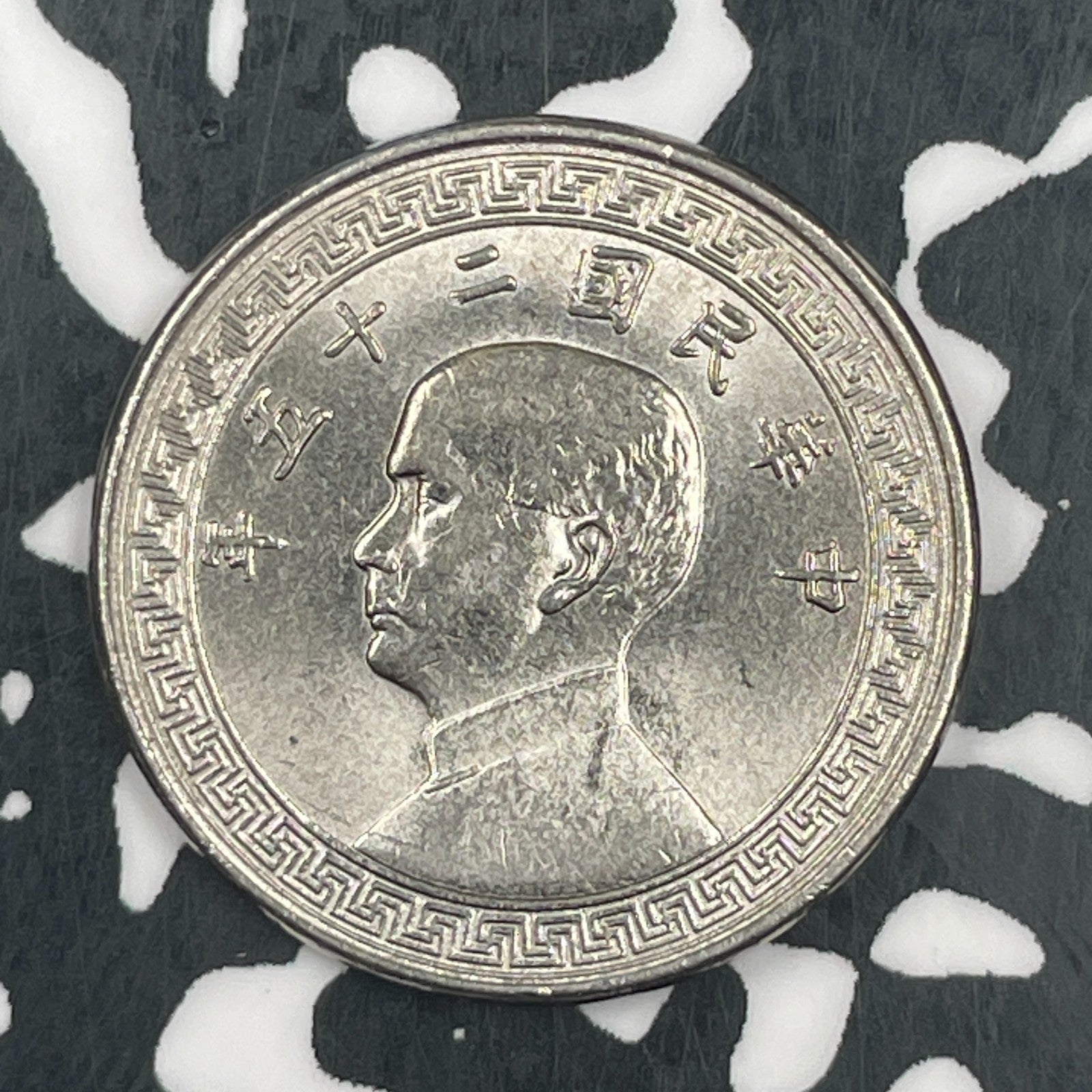 (1936) China 10 Cents Lot#F5841 High Grade! Beautiful!