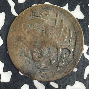 AH 1322 (1904) Afghanistan 1 Paisa Overstruck on 50 Dinars KM#883 Lot#T8175