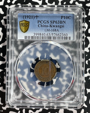 (1921) China Kwangsi 10 Cents Pattern PCGS SP63BN Lot#G889 Scarce! LM-168a