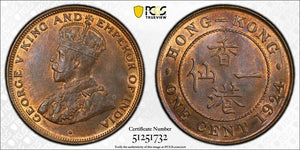 1924 Hong Kong 1 Cent PCGS MS64RB Lot#G9248 Choice UNC!