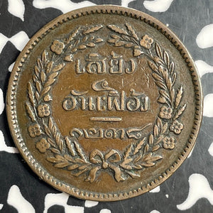 CS 1238 (1877) Thailand 1 Siao/2 Att Lot#T0663 Y#19