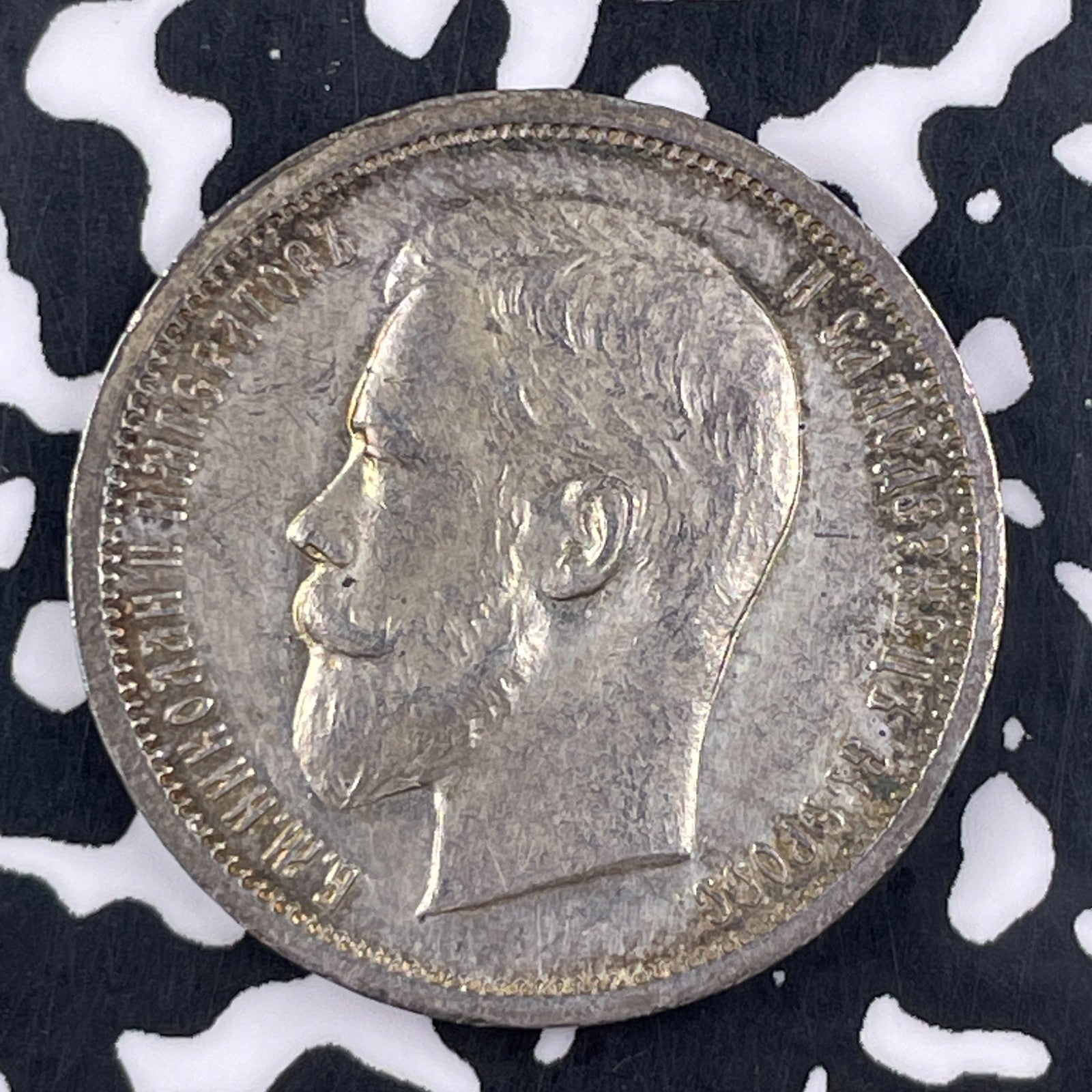 1913 Russia 50 Kopeks Lot#JM1284 Silver! High Grade! Beautiful!