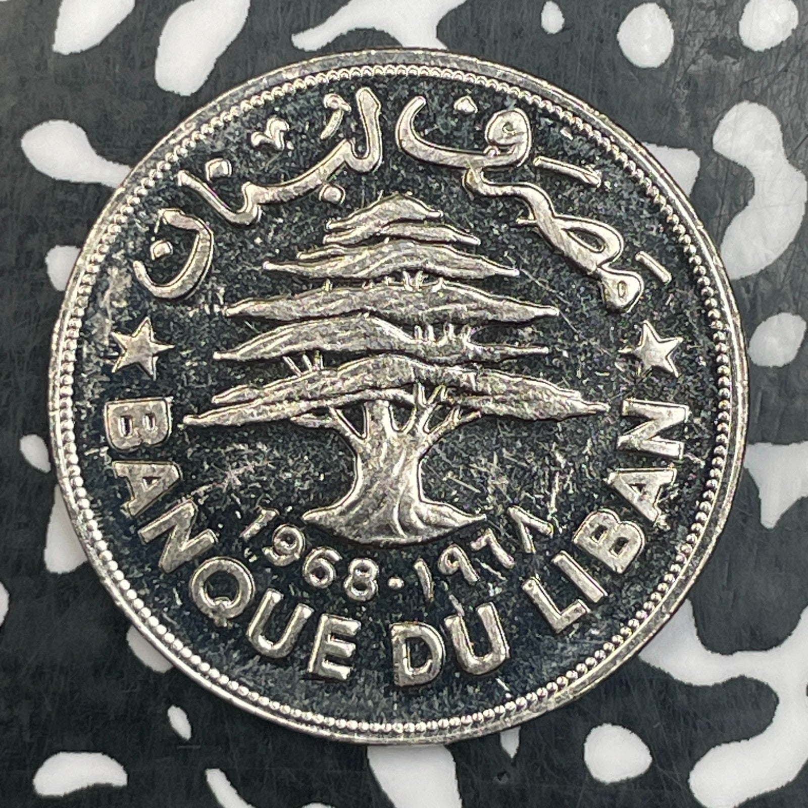 1968 Lebanon 1 Livre Lot#N0019 High Grade! Beautiful!