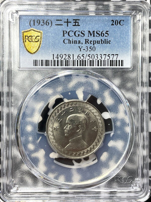 (1936) China 20 Cents PCGS MS65 Lot#G7928 Gem BU! Y-350