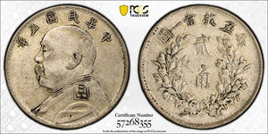 (1916) China Fatman 20 Cents PCGS XF45 Lot#G794 Silver! LM-74, Y-327 Reverse Dot