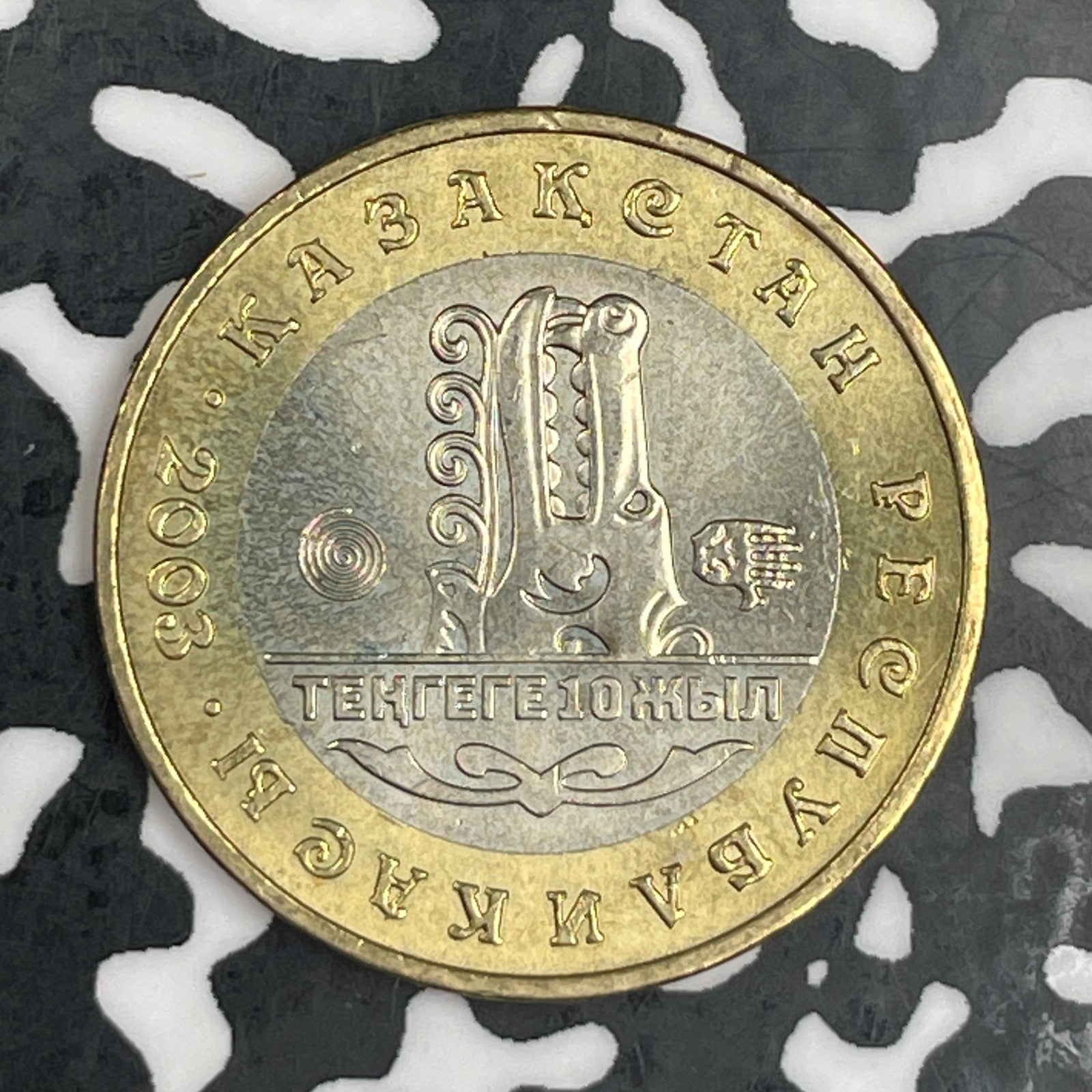 2003 Georgia 100 Tetre Lot#F9857 High Grade! Beautiful!