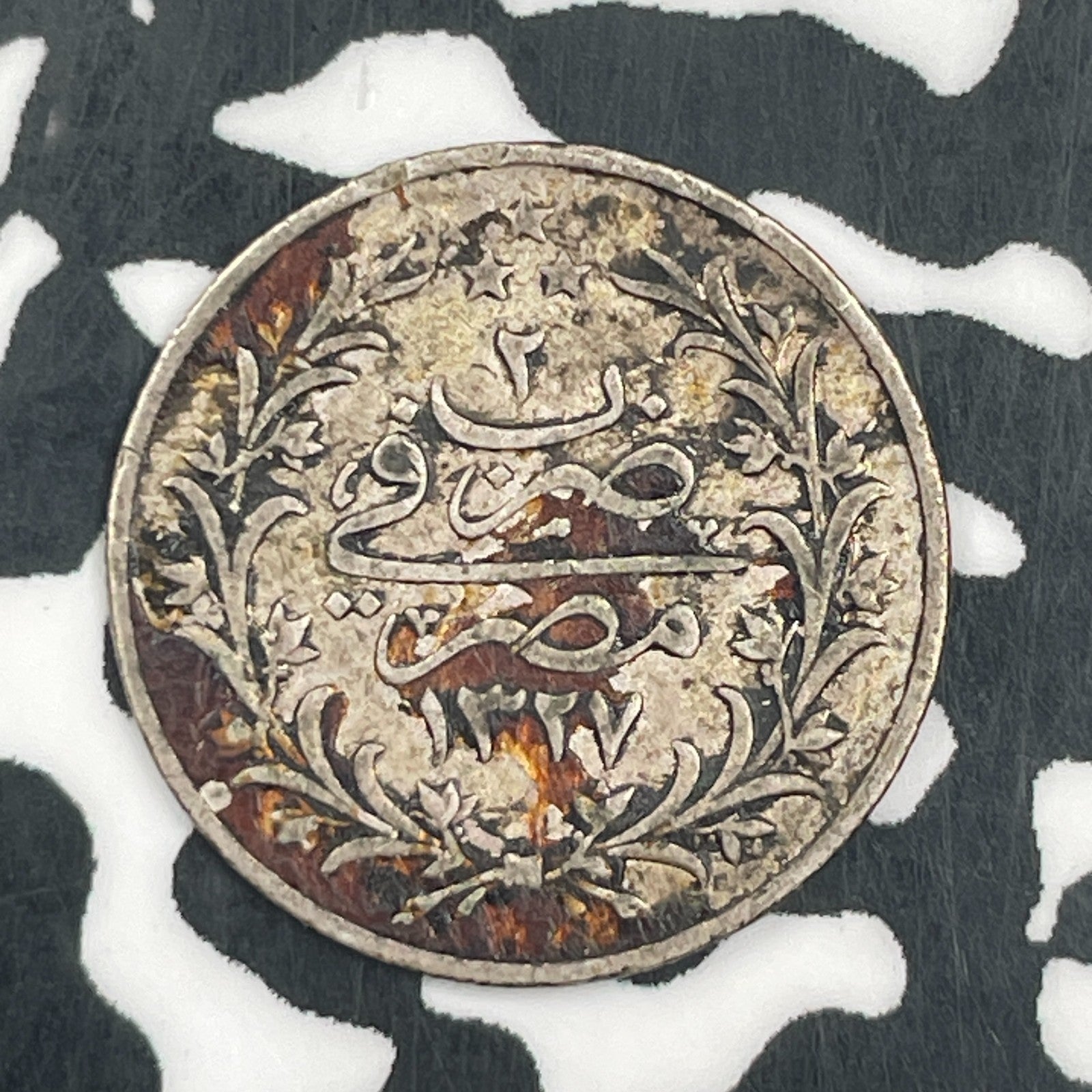 AH 1327 Year 2 (1910) Egypt 1 Qirsh Lot#F5817 Silver!
