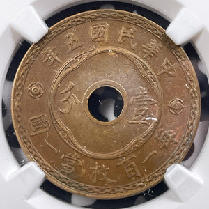 (1916) Year 5 China 1 Cent NGC MS61BN Lot#G9112 Nice UNC!