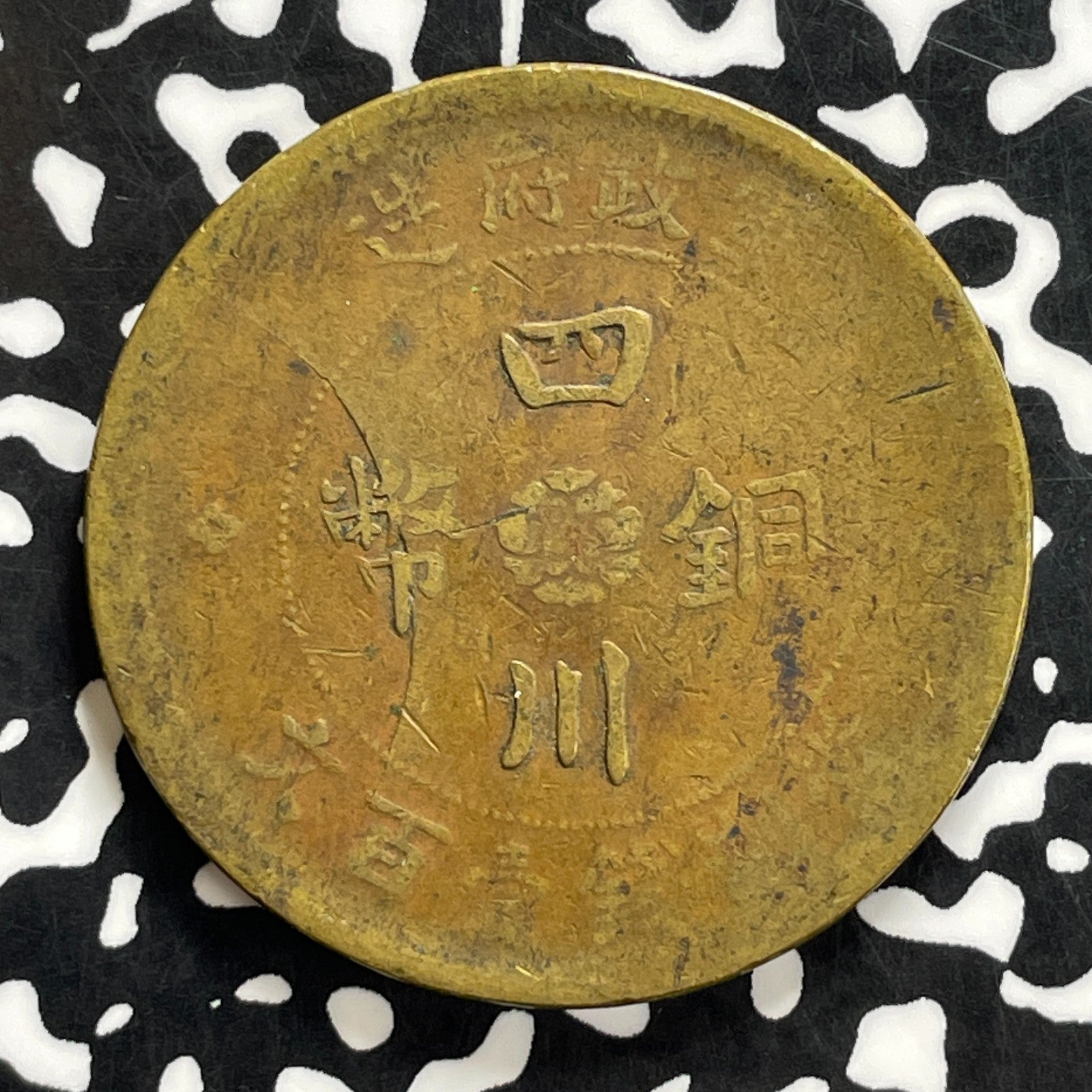 (1913) China Szechuan 100 Cash Lot#C2592